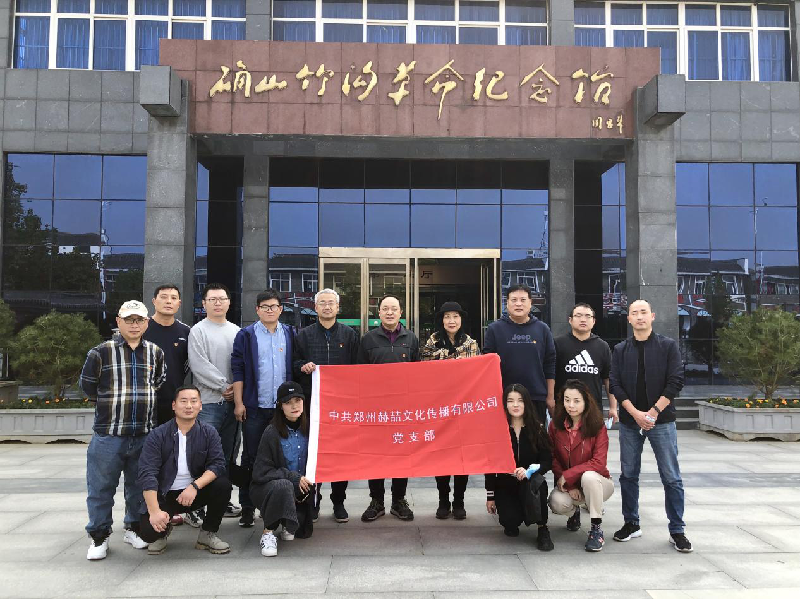 赫喆团支部组织召开“弘扬革命精神”专题教学活动