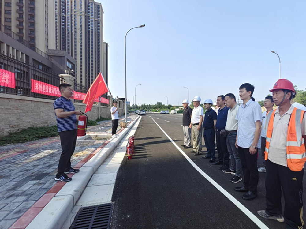 以练促防—郑州建投通讯管线有限公司组织召开“安全生产月”消防应急演练