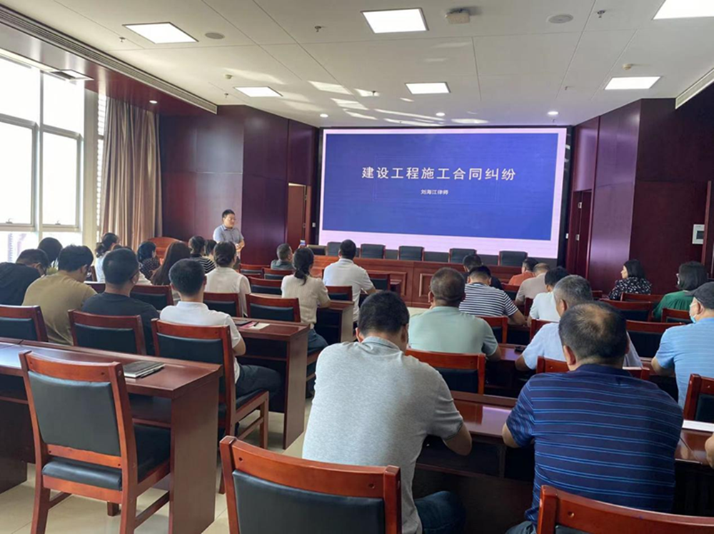 欧博abg(中国)组织召开《建设工程施工合同纠纷》专题法治讲座暨欧博abg(中国)法治思想宣传教育活动
