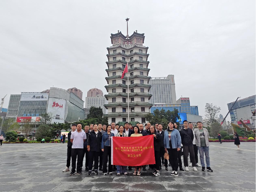 联合团支部召开“迎国庆”群众性爱国主义教育活动